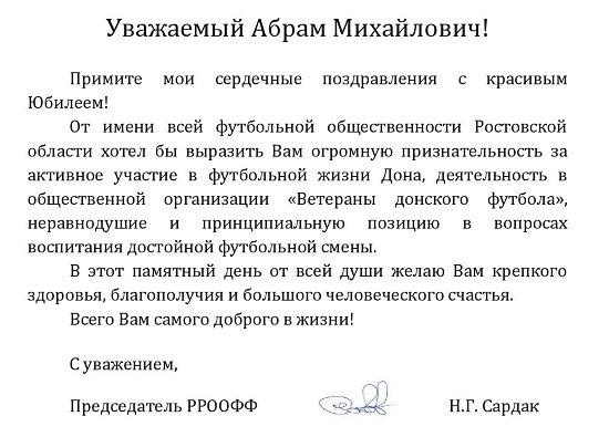 срабионову 75 (1).jpg